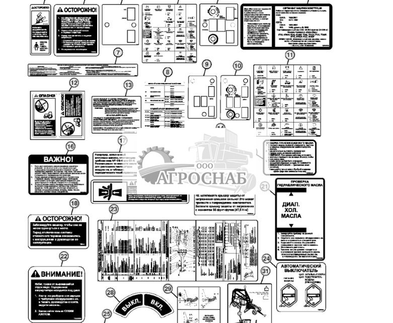 Товарные знаки и накл. (русский) - ST3432 355.jpg